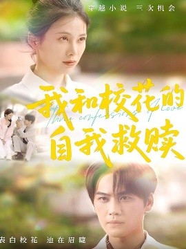 我和?；ǖ淖晕揖融H